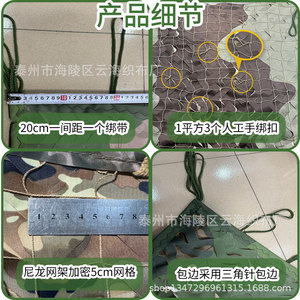 Nylon Camouflage Netting 5cm Grid 7mm Rope UV Stabilized For Aerial View Sunshade Greenery Covering - Product Image 1