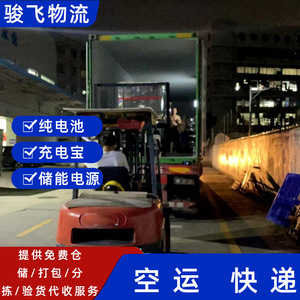 Servicio de Envío Internacional de Baterías por Aire de Shenzhen Junfei Logistics, DHL, UPS, Polonia, Reino Unido - Product Image 3