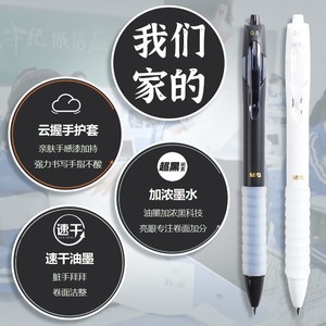 Bolígrafo M&G de 0.5 mm, Tinta Negra de Secado Rápido, para Exámenes y Estudiantes - Product Image 4