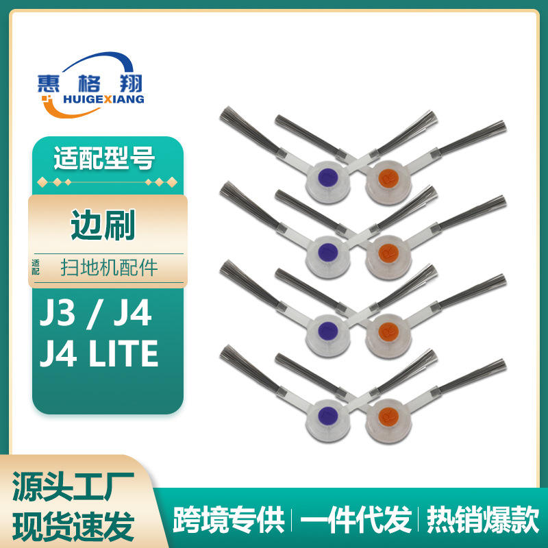 Brosse latérale * 1 paire