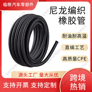 Tuyau en caoutchouc tressé en nylon Linxiang AN4 AN6 AN8 AN10 AN12 AN16 AN20 pour raccordement de refroidisseur d'huile et ligne de carburant automobile - Product Image 5