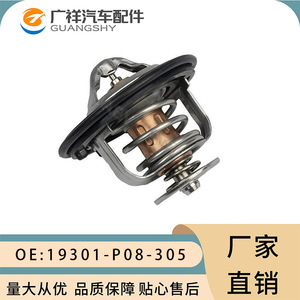 Tf Engine Thermostat 19301-P08-305 19301-PAA-306 For Honda Acura 78C Temperature <b>Range</b> Replacement Part - Product Image 3