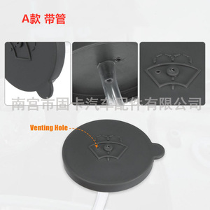 Bouchon de réservoir de liquide lave-glace Nissan Sylphy Teana Tiida 350Z X-Trail B8913 JG000 avec tube, modèle A, en plastique - Product Image 1