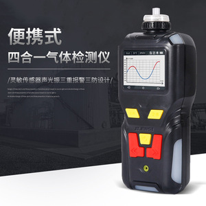 Détecteur de gaz portable KD Zhengda 4 en 1 avec pompe d'aspiration, analyseur de fuites de gaz multiples pour l'ozone et le monoxyde de carbone - Product Image 1