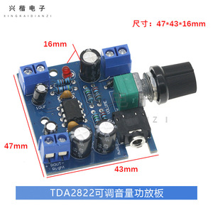 ซิงไคเดียนซี ทีดีเอ 2822 บอร์ดขยายเสียง 5V-12V สเตอริโอพร้อมระบบควบคุมระดับเสียงสำหรับโครงการ DIY - Product Image 4