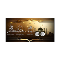 Décoration murale islamique en gros, peinture en porcelaine de cristal musulmane, cadre en alliage d'aluminium, peinture artistique moderne de calligraphie arabe