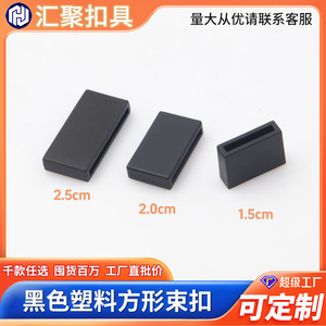 <b>Plastic</b> <b>Sliding</b> Buckles 15-25Mm For Bags Durable Webbing Adjustment Fastener - Product Image 5