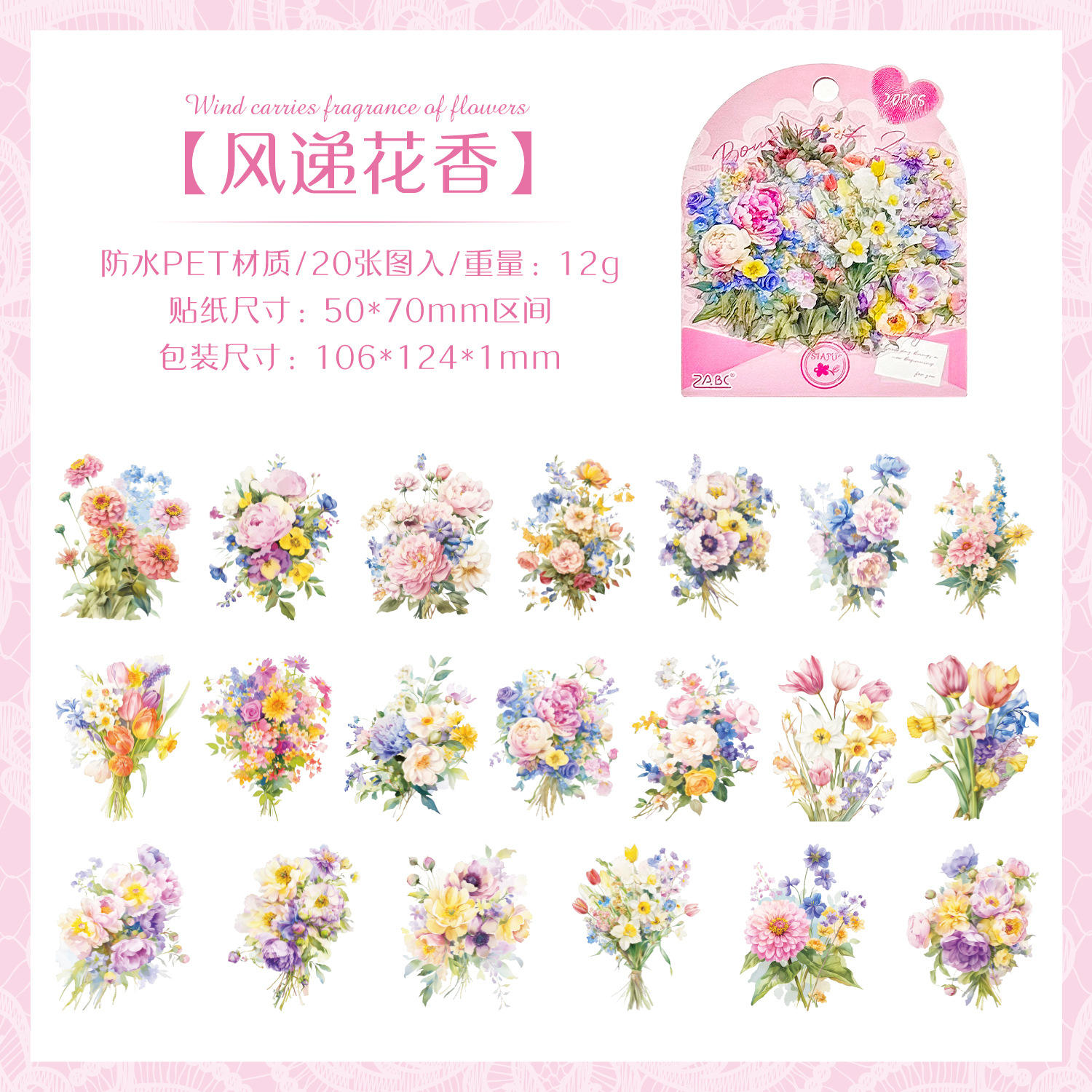 B Fragrance Carried by the Breeze