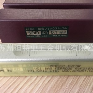 Nivel de burbuja de precisión Obishi As401 Level 524D 0.02mm/m, fabricado en Japón - Product Image 2