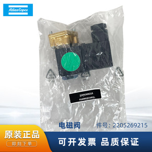 Válvula Solenoide Atlas Copco 2205269215 LBA 24 50 10VA ED100% Válvula de Control - Product Image 5