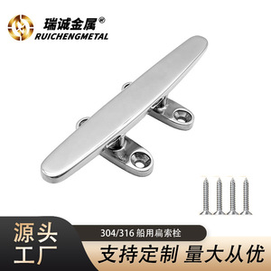 Perno Plano de Acero Inoxidable de 4-12 Pulgadas, Herraje Marino de Alta Resistencia, Accesorio para Barcos, Amarre - Product Image 3