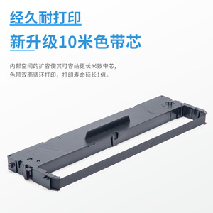 ริบบิ้น Yixun SCS24 ขนาด 12.7 มม. ยาว 10 เมตร สีดำ สำหรับเครื่องพิมพ์ดอทเมทริกซ์ Zhongying Xinsida Lenovo - Product Image 3
