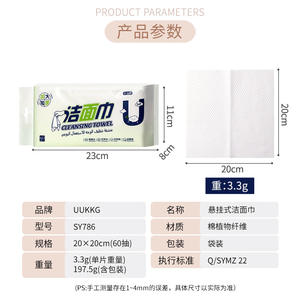 Serviette nettoyante Uukkg, 60 feuilles, serviette faciale en coton doux et épais pour un usage quotidien - Product Image 4