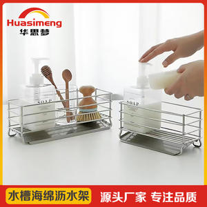 Égouttoir à vaisselle Huasimeng en acier inoxydable 304 avec panier de rangement pour éponge, multifonctionnel et étanche pour cuisine - Product Image 5