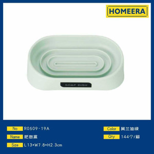 Portasapone portatile in Morandi 13x78x23cm portasapone portatile/vassoio/contenitore per la conservazione - Product Image 1