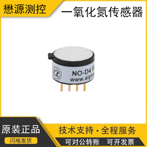 Sensor de Gas de Óxido Nítrico Alphasense NO-D4, Detector Electroquímico de Alta Precisión - Product Image 5