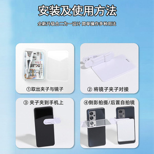 Clip de téléphone Rong Ling Sky Mirror 4084 en ABS pour la photographie de voyage, lentille de réflexion universelle - Product Image 5