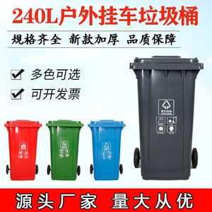 Manufacturer supplies 120L swing-<b>lid</b> outdoor trash can trailers and 240L <b>plastic</b> sanitation waste sorting <b>bins</b> for outdoor use. - Product Image 5