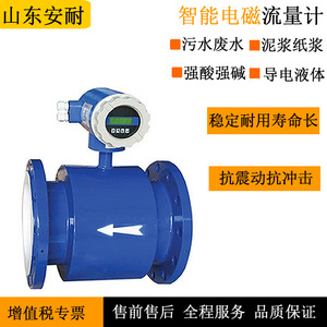Medidor de Flujo Electromagnético AN-LD 36-54000 con Brida de Acero Inoxidable para Medios Conductivos Líquidos, Shandong - Product Image 4