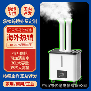 Lianxiang Industrial <b>Humidifier</b> 30L Dual Tube High Output Workshop Large Capacity Air Moisturizer - Product Image 4