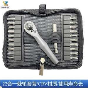Juego de destornilladores de trinquete Zongsheng 22 en 1 de acero CRV con caja de almacenamiento para reparación de electrodomésticos y bicicletas - Product Image 3