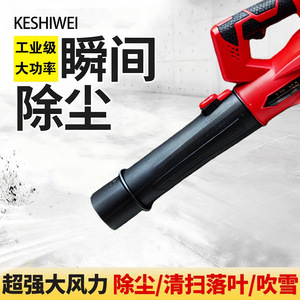 Keswei Industrial Cordless Blower High Power Lithium Battery Dust Leaf Snow Cleaner ABS Material - Product Image 2
