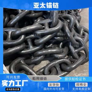 Cadena de ancla Yatai de 64 mm de alta resistencia para sistema de anclaje marino - Product Image 5