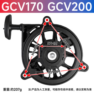 Arrancador de Arrastre Manual para Cortacésped de Gasolina GCV170 GCV200 HRN216, Disco de Arranque Negro para Cortacésped de Empuje - Product Image 2