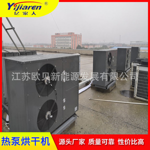 เครื่องอบแห้งแบบปั๊มความร้อน สแตนเลส 380 โวลต์ ประหยัดพลังงาน อุปกรณ์แปรรูปสารเคมี - Product Image 4