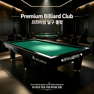 Tavolo da Biliardo Americano a 3 Cuscinetti STELLARWAY 8ft/9ft/10ft Personalizzato, Prezzo Conveniente, Classico, in Vendita - Product Image 3