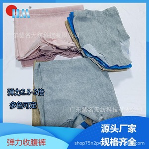 Ropa Interior Elástica Desechable de Spandex para Menstruación, Maternidad y Posparto, Transpirable, de Tela No Tejida, en Rosa, Gris y Azul - Product Image 5