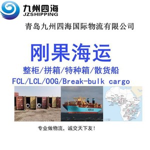 Servicio de envío LCL de JZSHIPPING desde China a Matadi, Congo, con despacho de aduanas y transporte terrestre. - Product Image 5