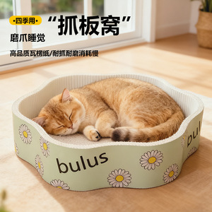Bulus <b>Cat</b> <b>Scratching</b> <b>Board</b> With Bed Corrugated Paper Thickened Plant Pattern For <b>Cats</b> - Product Image 3