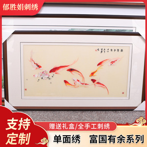 Peinture brodée de Suzhou, série Richesse Abondante, produit fini rectangulaire, décoration murale pour la maison, Nouvel An chinois - Product Image 5