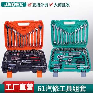 Usine produit en grande quantité un ensemble d'outils de démontage automobile en acier au chrome-vanadium de 61 pièces, boîtes à outils d'entretien automobile, clés - Product Image 5