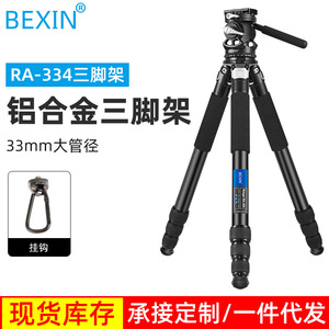 ขาตั้งกล้องอลูมิเนียม Bexin แบบมืออาชีพ สำหรับกล้องดิจิตอล 3 ท่อน พร้อมระบบล็อคแบบพลิก พกพาสะดวก - Product Image 5