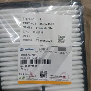 ไส้กรองอากาศบริสุทธิ์ Liugong 35C1745C1 ที่ใช้ร่วมกันได้สำหรับรถขุดตักล้อยาง อะไหล่เครื่องจักรก่อสร้างจากโรงงานโดยตรง - Product Image 2