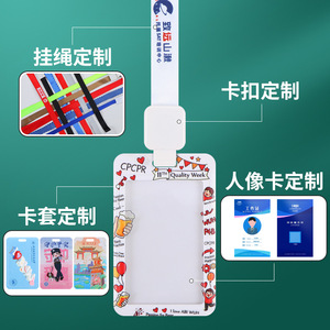 Shunxilai - Funda Personalizada para Tarjetas de ABS con Diseño Deslizante para Estudiantes, Comida en el Campus, Identificación de Empleados y Tarjetas de Transporte Público - Product Image 2