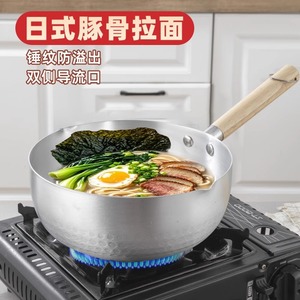 Japanese Style Ramen <b>Pot</b> All Aluminum Wooden Handle 5L Plus Non Stick Single Handle <b>Soup</b> <b>Pot</b> For Noodle Porridge Cooking - Product Image 3