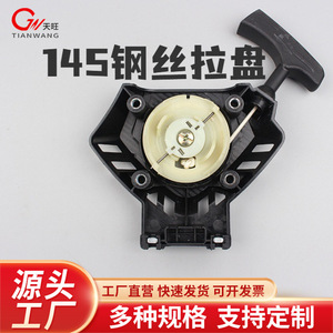 145 Mower Starter Assembly With Steel Recoil Pull Start Handle For <b>Trimmer</b> And Brush Cutter Parts <b>Black</b> - Product Image 5