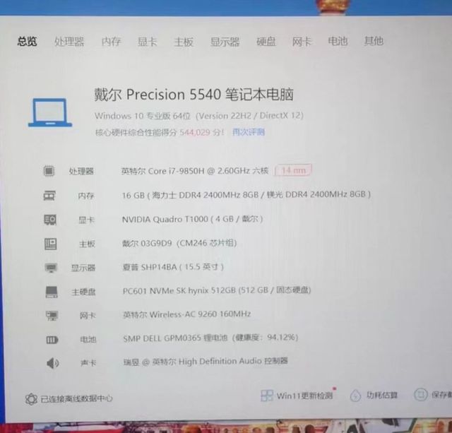 Delll Precision 5540 I7-9th 16+256GB T1000 GPU 4GB 15.5 Inch  Secind Hand Alomst New Win10 Pro Wholesale 90% New