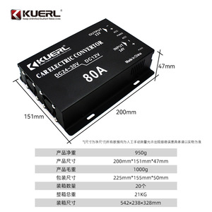Convertisseur électrique de voiture KUERL, sortie DC24V à 12V 80A pour l'alimentation des véhicules - Product Image 1