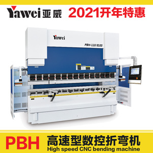 Prensa Plegadora Yawei PBH-220/4100 CNC, Máquina de Plegado Totalmente Automática, Equipo de Corte y Plegado de Metal - Product Image 4