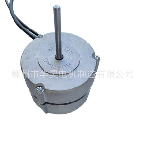 มอเตอร์ไร้แปรงถ่าน Hua Hao DC รุ่น HD78-100 สำหรับเครื่องดูดควันและพัดลม - Product Image 5