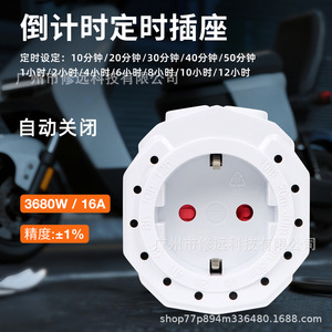 ปลั๊กตั้งเวลาแบบกดปุ่มมาตรฐานยุโรป 10 นาที-12 ชั่วโมง ปลั๊กอัจฉริยะนับถอยหลัง Wi-Fi ใช้ได้ทั่วไปในครัว - Product Image 2