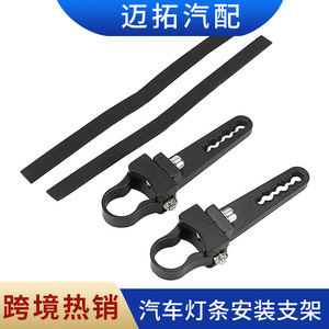 ขายึดไฟรถยนต์อเนกประสงค์ อลูมิเนียมอัลลอยด์ สำหรับติดตั้งกันชนหน้า - Product Image 1