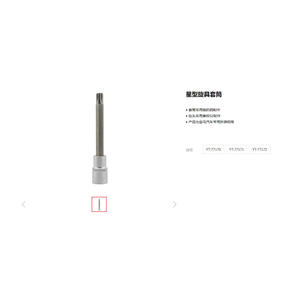 Yiertuo Star Socket <b>T50</b> 1/2 In Hex Drive Security <b>Torx</b> For BMW Car Repair - Product Image 1