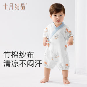 Body de Bebé de Verano Crystal Baby de Bambú y Algodón Transpirable Unisex para Bebés - Product Image 4