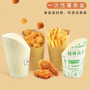 <span class=keywords><strong>Taza</strong></span> desechable <span class=keywords><strong>de</strong></span> papel para patatas fritas personalizada, caja <span class=keywords><strong>de</strong></span> patatas fritas, tazas con cuchara para patatas fritas impresas con logotipo personalizado, tazas para aperitivos, fábrica personalizada - Product Image 2