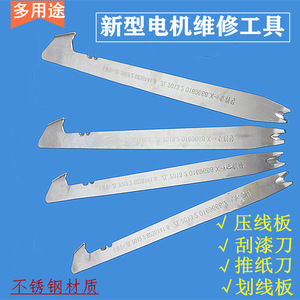 Jeu de lames d'outils de réparation multifonctionnels en acier inoxydable, qualité industrielle, longueur 300 320 340 360mm pour la réparation de moteurs - Product Image 4